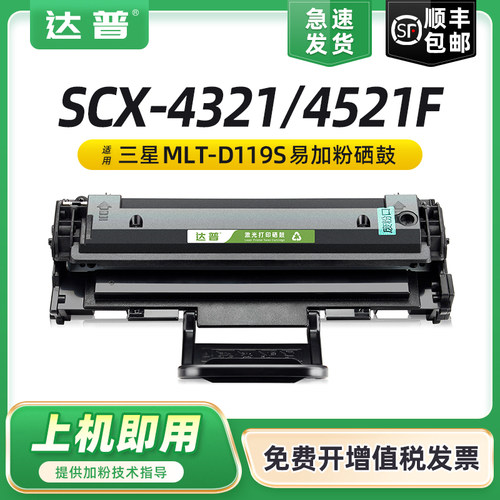 全新易加粉设计 当天顺丰发货 可免费开增票