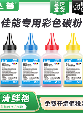 适用佳能mf8030cn碳粉LBP5050 mf8010cn mf8040cn mf8050cn打印机硒鼓LBP-5050n mf8080cw CRG316 CRG416墨粉