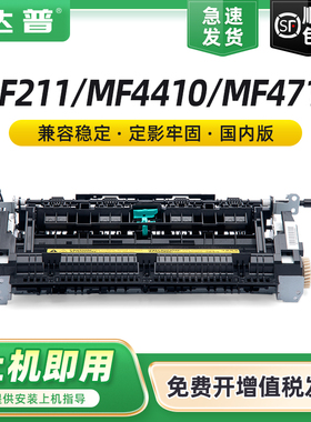 适用佳能MF4712 MF211 MF4410定影组件MF4452 MF4710 4450 MF212 MF4412加热组件LBP151dw MF224 MF231加热器