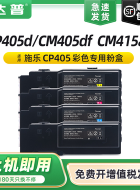适用富士施乐CP405粉盒Xerox CP405d CM405df CM415ap彩色墨盒APC3320多功能复印机墨粉盒CP405粉盒补充碳粉
