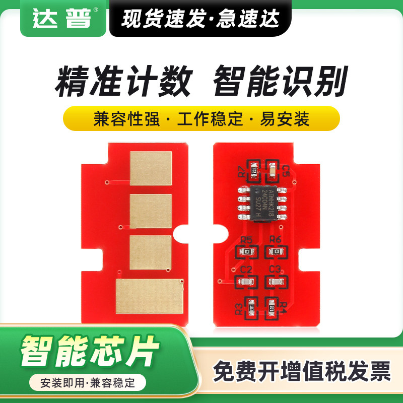 适用联想f2072硒鼓芯片LD202 m2041打印机计数芯片S2002 s2003w激光多功能一体机F2072 ld202晒鼓碳粉盒芯片