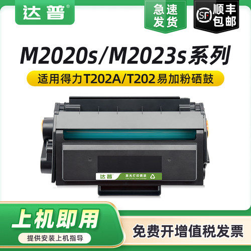 易加粉设计 用完加粉更方便 开增票高效发货