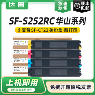C2621R华山系列打印机墨盒复印机硒鼓BP C2621R碳粉盒BP CT22BA YA墨粉盒 适用Sharp夏普BP CT22粉盒BP