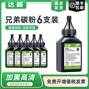 B2050dn B7720DN打印机墨粉 B7500D B020 B7520dw B7700D MFC 适用兄弟DCP B2000D B7530DN碳粉B7535DW