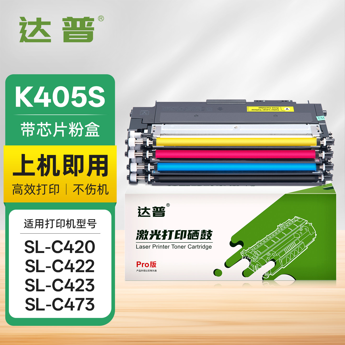 适用三星CLT-K405S硒鼓SL-C420 C422 C422W粉盒C423 C470FW打印机墨盒SL-C472FW C473 C473FW一体机彩色碳粉