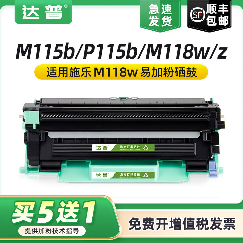 适用富士施乐P115b硒鼓M115b M115w P115w粉盒p118w m118w墨粉盒M115z m115fs m118z激光打印机鼓架DocuPrint
