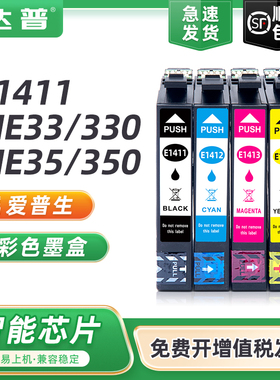 适用爱普生141墨盒ME33 ME330 ME35 ME350打印机墨盒ME Office 535 560W 570W 620F彩色墨水盒T1411黑色墨盒