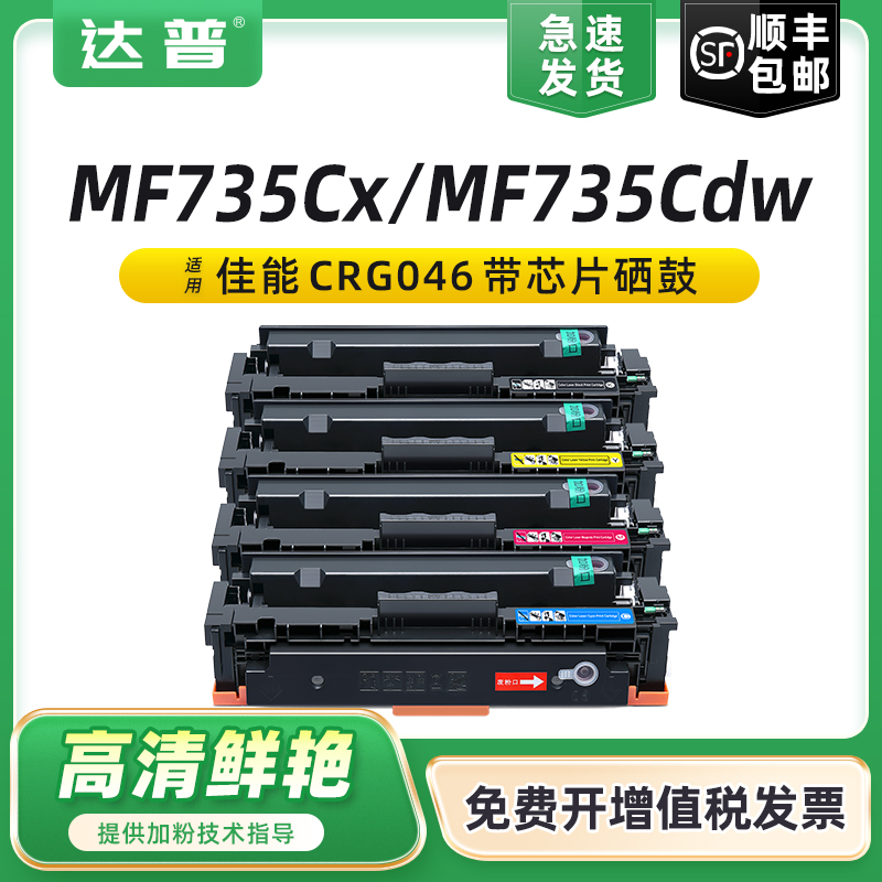 易加粉用完加墨更容易 顺丰发货 免费开增票