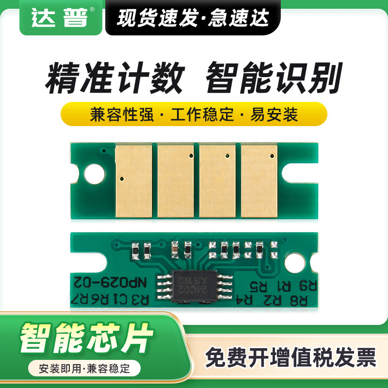 适用联想小新M7208w硒鼓芯片LJ2208W LJ2218W LD228 LJ2208 LJ2218晒鼓芯片M7208 M7218 7218W打印机墨盒芯片