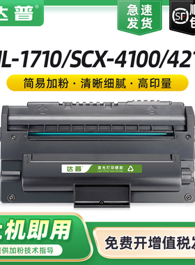 适用三星ML1710硒鼓ML1510 1520 1710B 1740 1750 SCX-4100打印机墨盒SCX4016 4116d 4216f SF560 565P碳粉盒