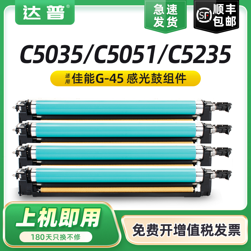 达普C50355051C5235C5255鼓架