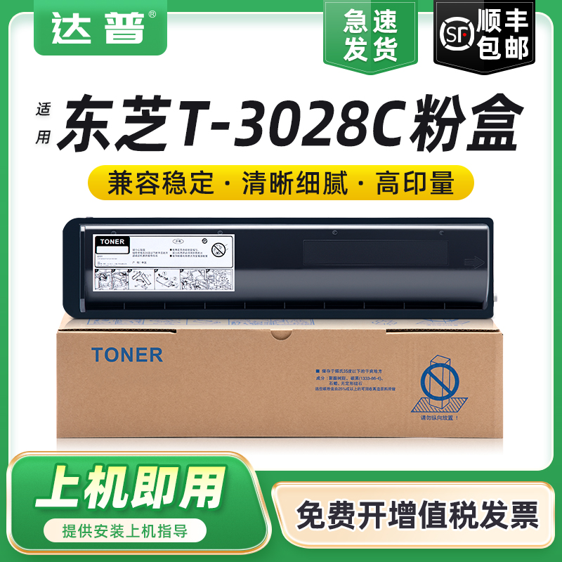 达普2528A3028A3528A4528AG粉盒