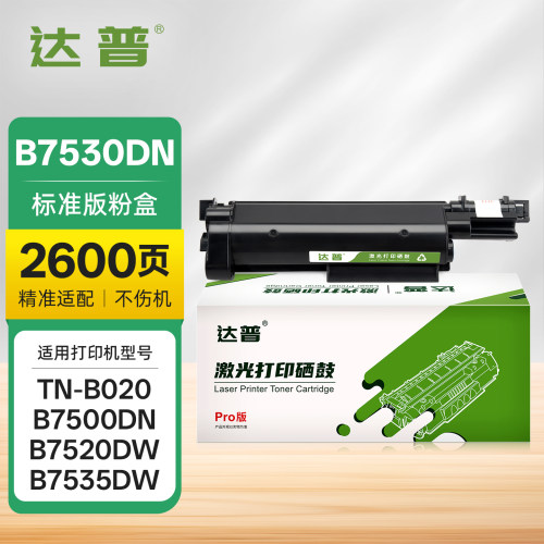 易加粉用完可加粉 输出稳定 免开增票