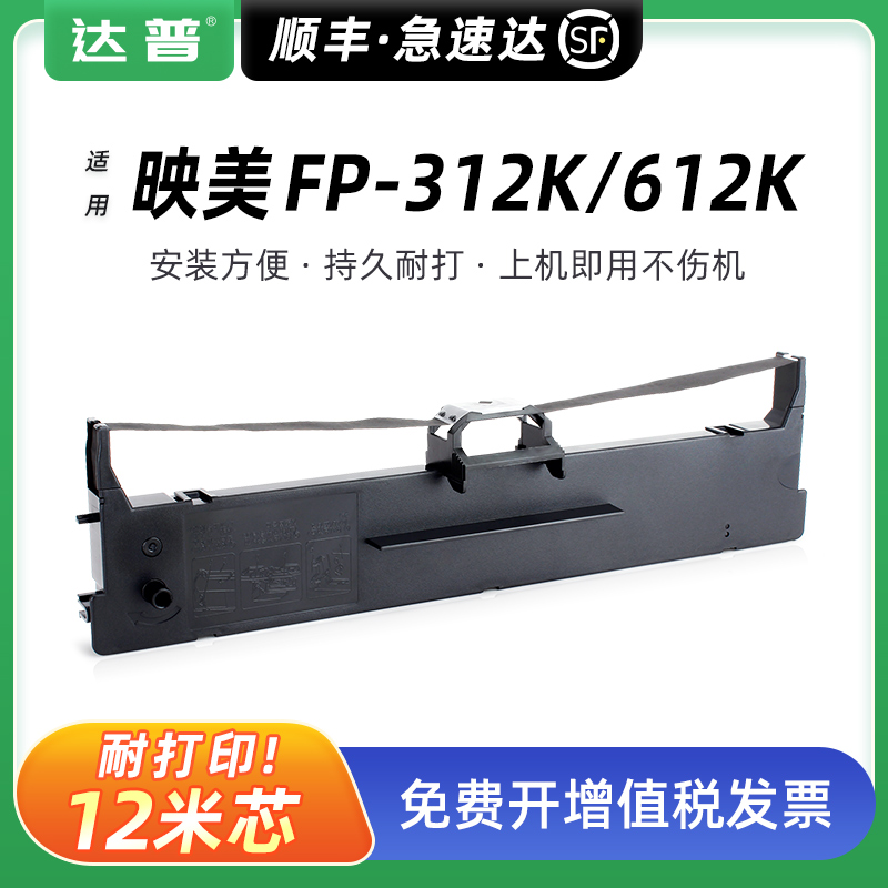 12米加长版色带架 顺丰当天发货 免费开增票