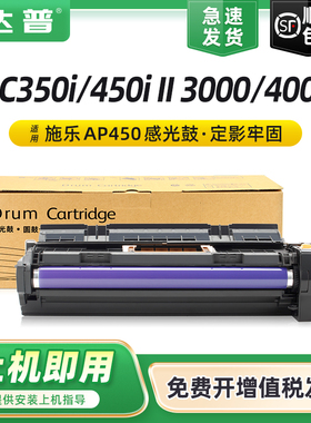 适用富士施乐DC4000感光鼓二代DocuCentre II 3000 4000 5010成像鼓 ApeosPort DC350i 450i 550i硒鼓架套鼓