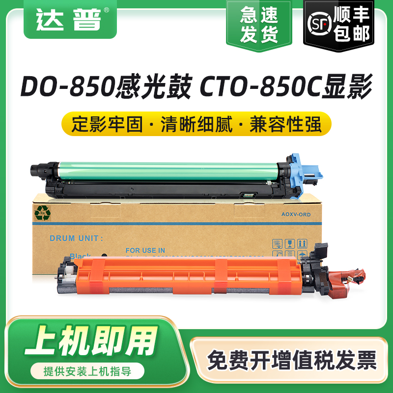 打印清晰 分辨率高 免费开增票