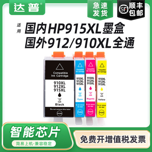 输出稳定 色彩艳丽 极速发货 免开增票