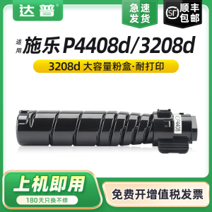 适用富士施乐dp3208d粉盒4408d 3508d 3208d碳粉盒Docuprint 3505d 4405d 3205d硒鼓 墨盒 碳粉 粉筒 墨粉盒