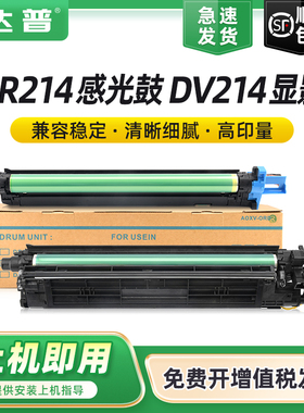 适用柯尼卡美能达DR214K感光鼓组件bizhub C227 C287硒鼓套鼓C7528感光鼓组件DV214K显影IU214CMY成像显影仓