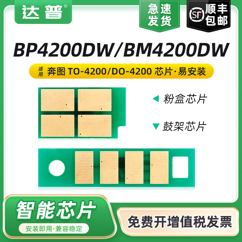 精准计数  持续稳定 极速发货 免开增票