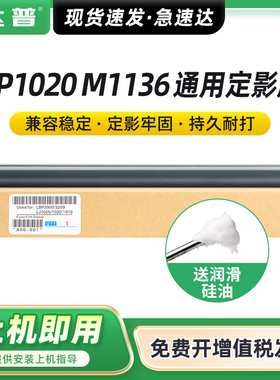 适用惠普M1536dnf定影膜P1560 P1566 P1606 P1606dn打印机佳能LBP6200d LBP6230dw FAX-L150 L170 D520加热膜