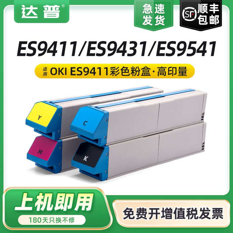 全新易加粉设计 顺丰发货 可免费开增票