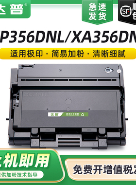 适用极印LK306TL墨粉盒XXP406DNL XA406DNL XA226L硒鼓LSP223 LAP452碳粉盒P356DNL XA356DNL粉盒LK156L鼓架