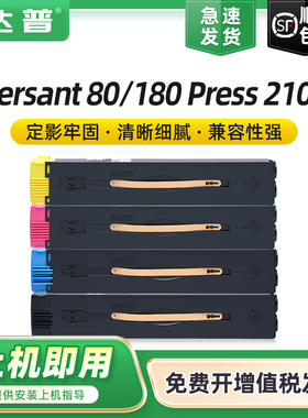 达普适用富士施乐Versant 80 180粉盒Press 2100碳粉V80 V180彩色复印机墨盒复合机打印机硒鼓CT202292墨粉盒