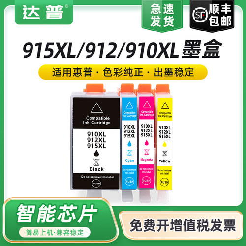 输出稳定 色彩艳丽 极速发货 免开增票