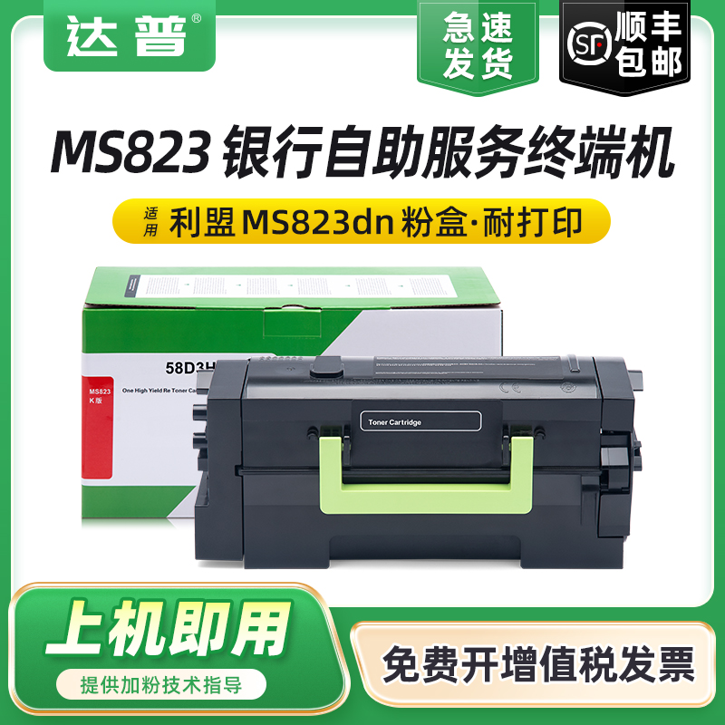 打印清晰 输出稳定 急速发货 免费开增票