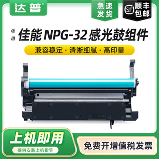 IR1024 IR1022 1018 1019激光打印机鼓架硒鼓IR1024 1025复印机套鼓 适用佳能NPG 1023 32感光鼓组件Canon