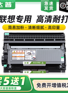 兼容联想LT2451H粉盒M7455DNF M7626DNA M7628DNA打印机硒鼓M7655DHF M7675DXF M7676DXF易加粉粉盒DR660鼓架