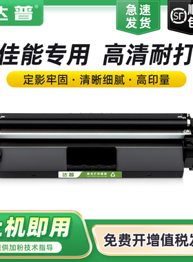 达普适用惠普M130nw硒鼓M130fw/fn M130a粉盒LaserJet Pro MFP M102w/a打印机CF219a晒鼓CF217a墨粉HP17a墨盒