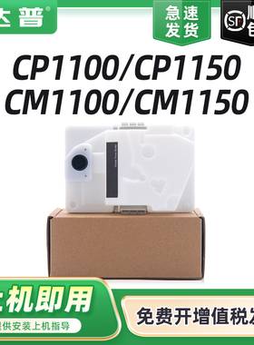 适用奔图CP1100废粉盒CM1100 CP1150 CM1150 CP1155 CM1155 CP1108废粉仓CM1108 CM2200 CP2250 CM2270回收盒