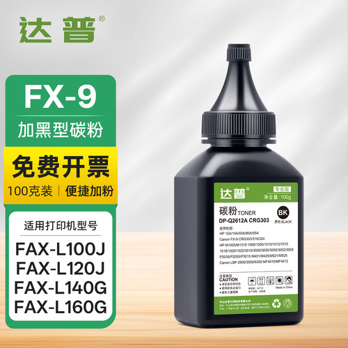 高清加黑墨粉 高效发货 可免费开增票
