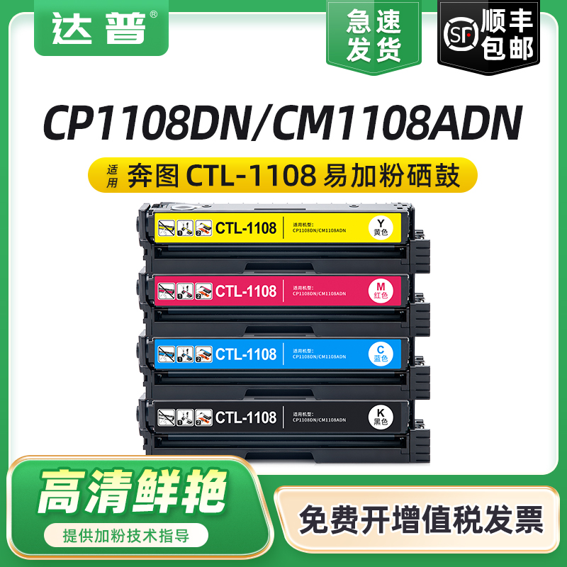 易加粉用完加墨更容易 顺丰发货 免费开增票