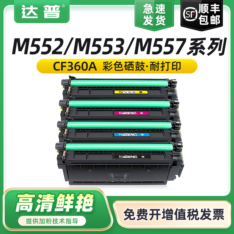 色彩鲜艳 打印流畅 输出清晰 质量稳定