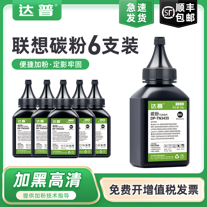 专用高速机碳粉 顺丰当天发货 可免费开增票