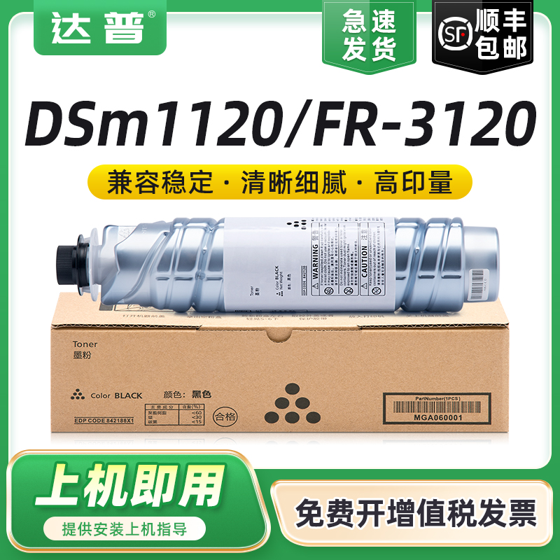 足量低温专用碳粉 复印打印清晰 不满意包退