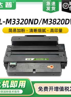 达普适用三星MLT-D203L硒鼓ProXpress SL-M3320ND M3820DW M4020ND打印机墨盒M3370FD M3870FW M4070FR碳粉盒
