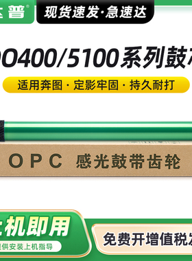 适用奔图P3017D鼓芯PANTUM P3305DN M7105DN M7163DW一体机复印打印机感光鼓芯DL413 DL414 DL417黑白鼓架芯