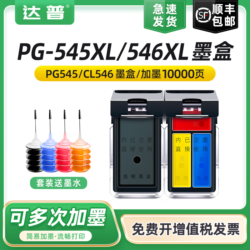 超大容量易加墨 用完可自行加墨水 顺丰包邮