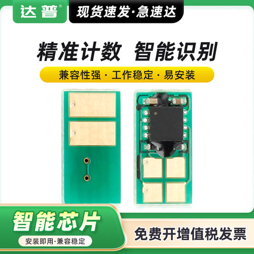精准计数 持续稳定 急速发货 免费开增票