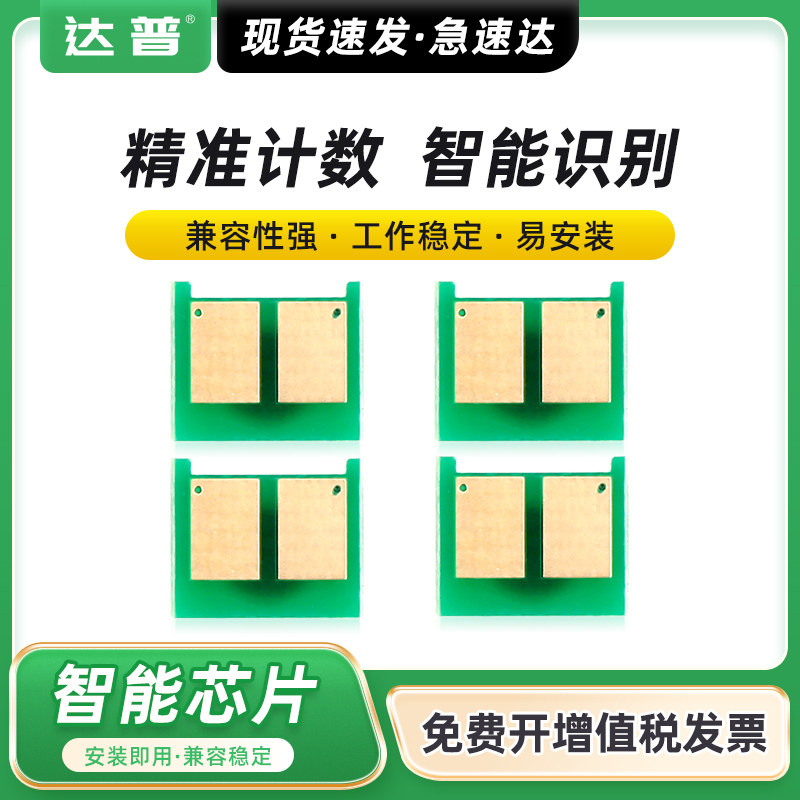 精准计数 持续稳定 极速发货 可开增票