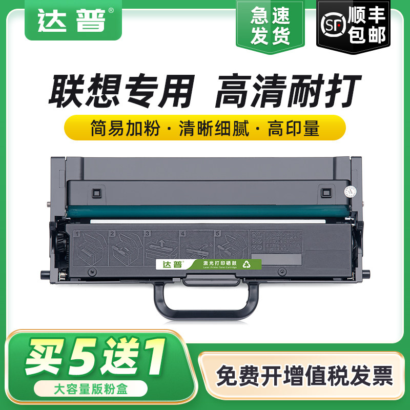 适用至像m280w联想m280dw m1688dwpro m101w m101dwpro打印机硒鼓m100w m1520w pro m1688w pro ld lt100粉盒,办公设备/耗材/相关服务,硒鼓/粉盒,淘宝优惠券,粉丝福利购,淘宝优惠卷