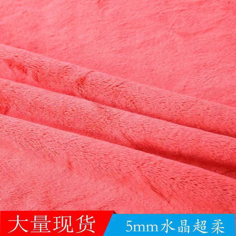 现货多色涤纶5毛水晶超柔面料5mm绒布电脑包抱枕玩具植绒布