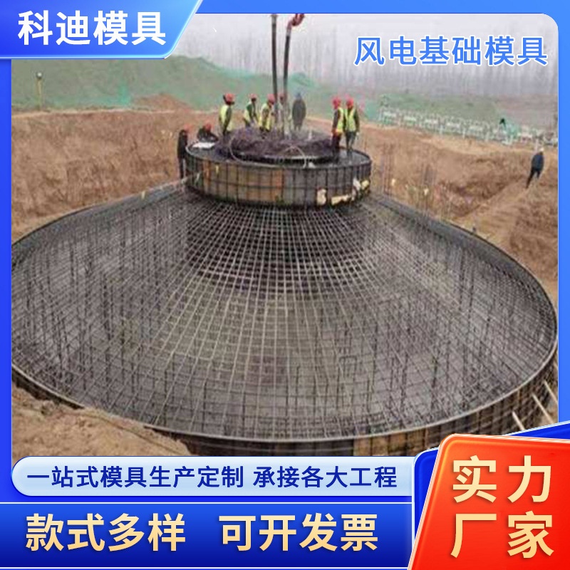 风电基础模具水泥混凝土模具风电基础底座模具地基风力发电钢模具