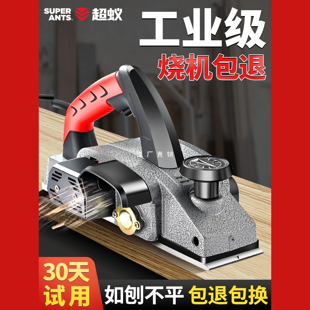 电刨木工刨子家用小型电动刨木机手创手提电饱刀推刨菜板砧板刨平