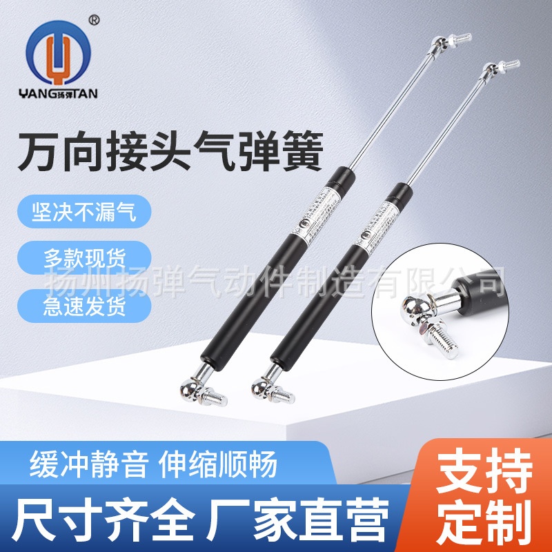 厂家直供万向接头气弹簧 气动杆机械设备不锈钢支撑杆欢迎订购