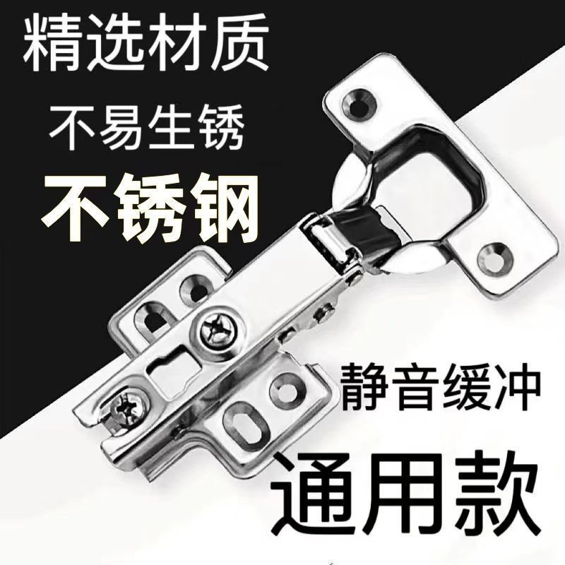 加厚静音304不锈钢铰链合页烟斗缓冲阻尼液压衣柜橱柜门飞机